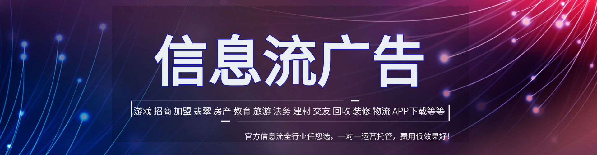 茅箭信息流平台